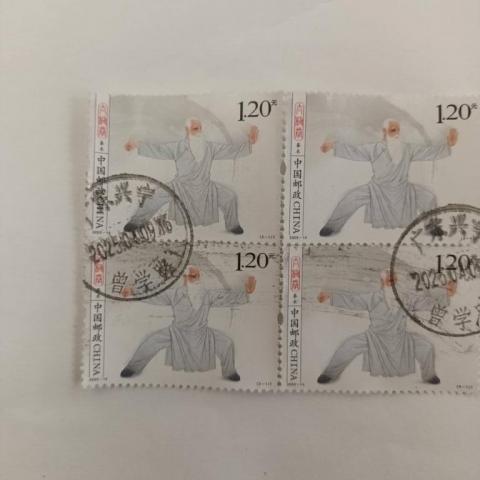troc de  Attribué Timbres du Monde - Chine, sur mytroc