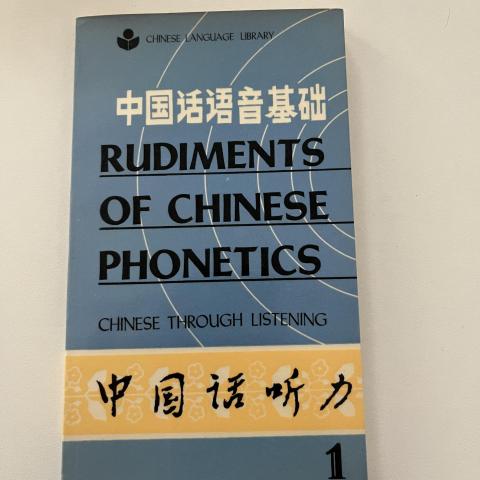 troc de  Rudiments of chinese phonetics, sur mytroc