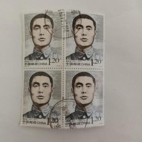 troc de  Timbres du Monde - Chine, sur mytroc