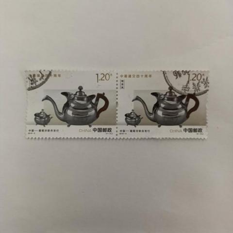troc de  Attribué Timbres du Monde - Chinev, sur mytroc