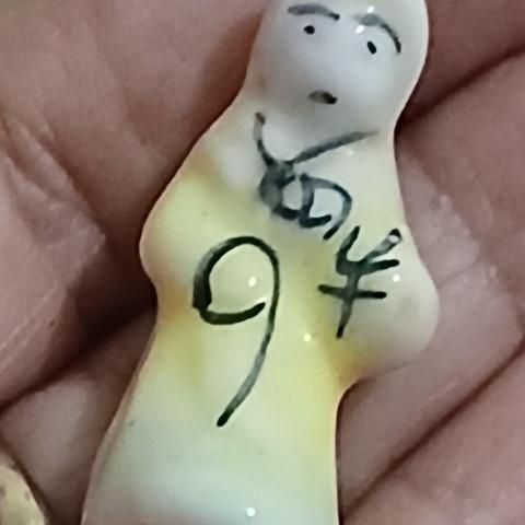 troc de  Une Fève, sur mytroc