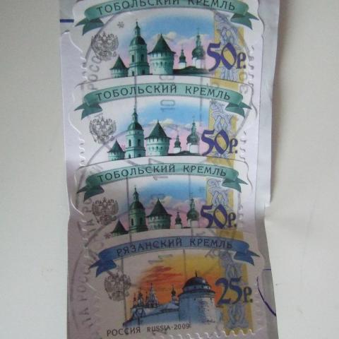 troc de  * RÉSERVÉS * 4 timbres oblitérés russes, sur mytroc
