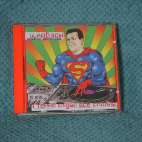 troc de  Electro-house russe de 1997, sur mytroc