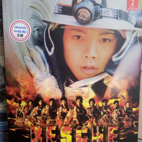 troc de  Rescue (série TV japonaise) - Coffret DVD, sur mytroc