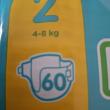 troc de troc reserve ouches pampers image 1