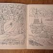 troc de troc carnet de coloriages. image 1