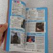 troc de troc livre tele 7 jours ( programme du 12 au 18 avril 2025 ) image 2