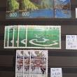 troc de troc echange timbres chinois chine contre flyers uniquement image 0