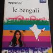 troc de troc dvd pour apprendre le bengali - "talk now" image 0