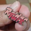 troc de troc reserver lilas.  un pins image 0