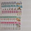 troc de troc echange timbres theme champignons contre flyers image 1