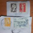 troc de troc lot 4 timbres france image 1