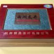 troc de troc coffret luxe chinois - très bel objet image 0