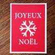 troc de troc carte "joyeux noël". image 0