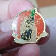 troc de troc reserver. un pins image 0