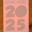 troc de troc carte "bonne annee 2025". image 0