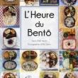 troc de troc livre - l'heure du bento image 0