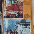 troc de troc tintin journal - tibet le toit du monde image 1