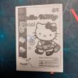 troc de troc image autocollante hello kitty 59 image 1