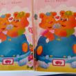 troc de troc cartes saint valentin image 0