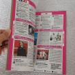 troc de troc livre tele 7 jours ( programme du 19 au 25 avril 2025 ) image 2