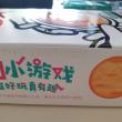 troc de troc gateaux aux fromage squid game image 2