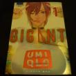 troc de troc manga gigant image 0