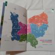 troc de troc guide des parcs et jardins normandie. image 2