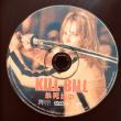 troc de troc 2 dvd import - kill bill vol 1 & 2 - quentin tarentino - vo image 1