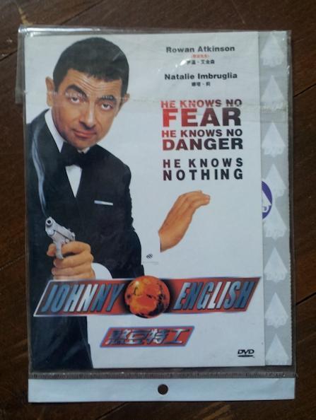 troc de troc dvd import - johnny english - mr bean - attention en vo image 0