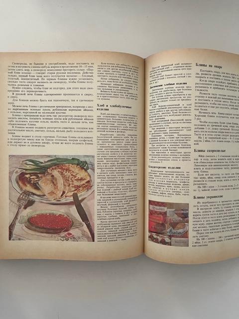 troc de troc le livre des repas sains et goûtus (en russe) image 1
