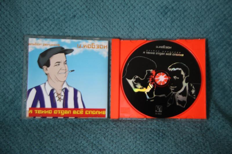 troc de troc electro-house russe de 1997 image 2