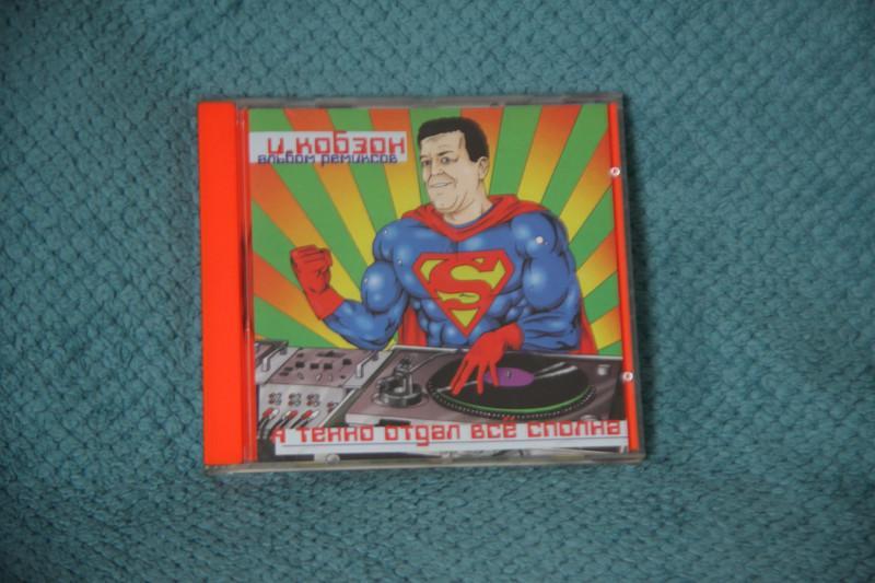 troc de troc electro-house russe de 1997 image 0