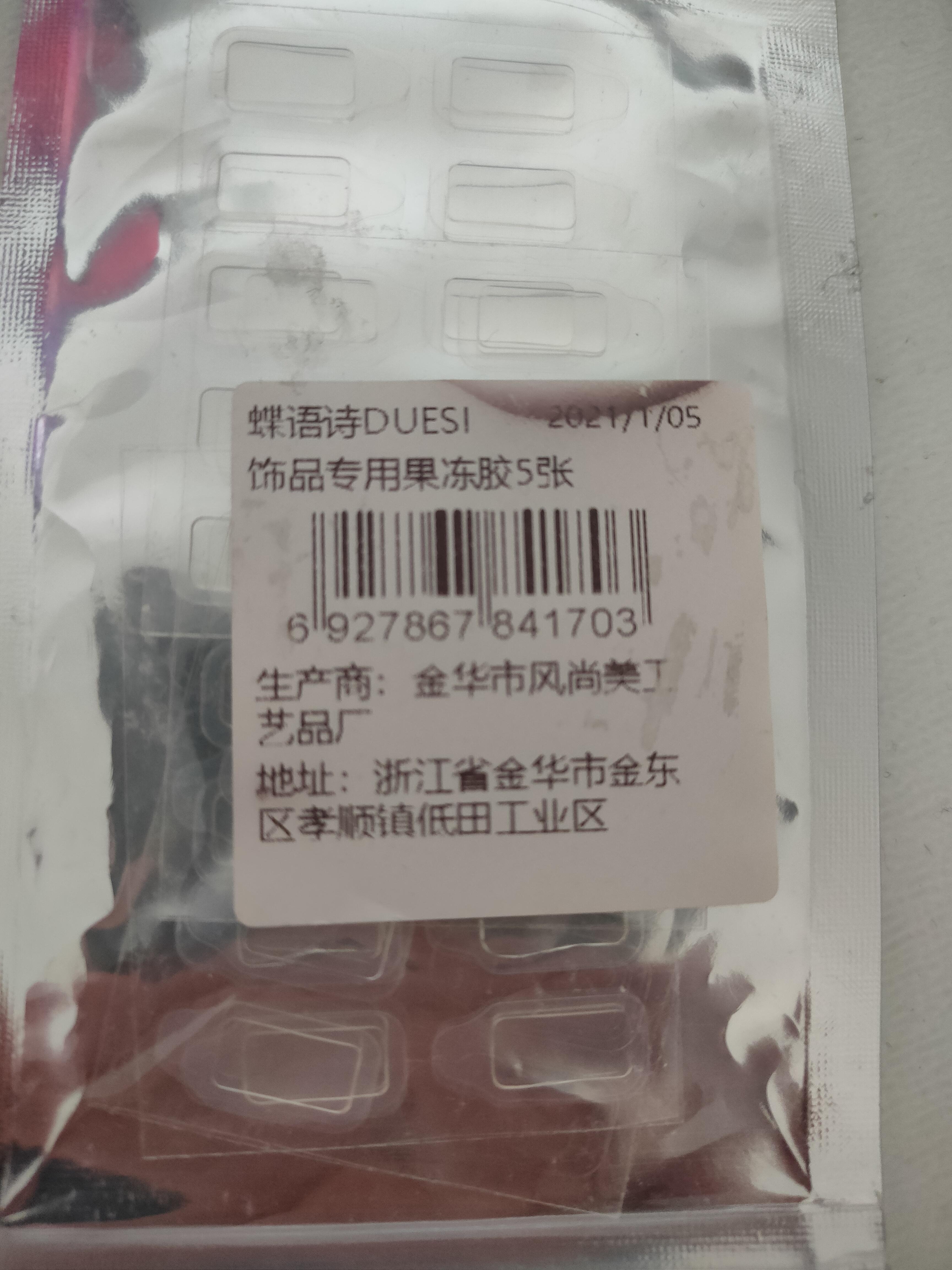 troc de troc stickers collé pour faux ongles image 0