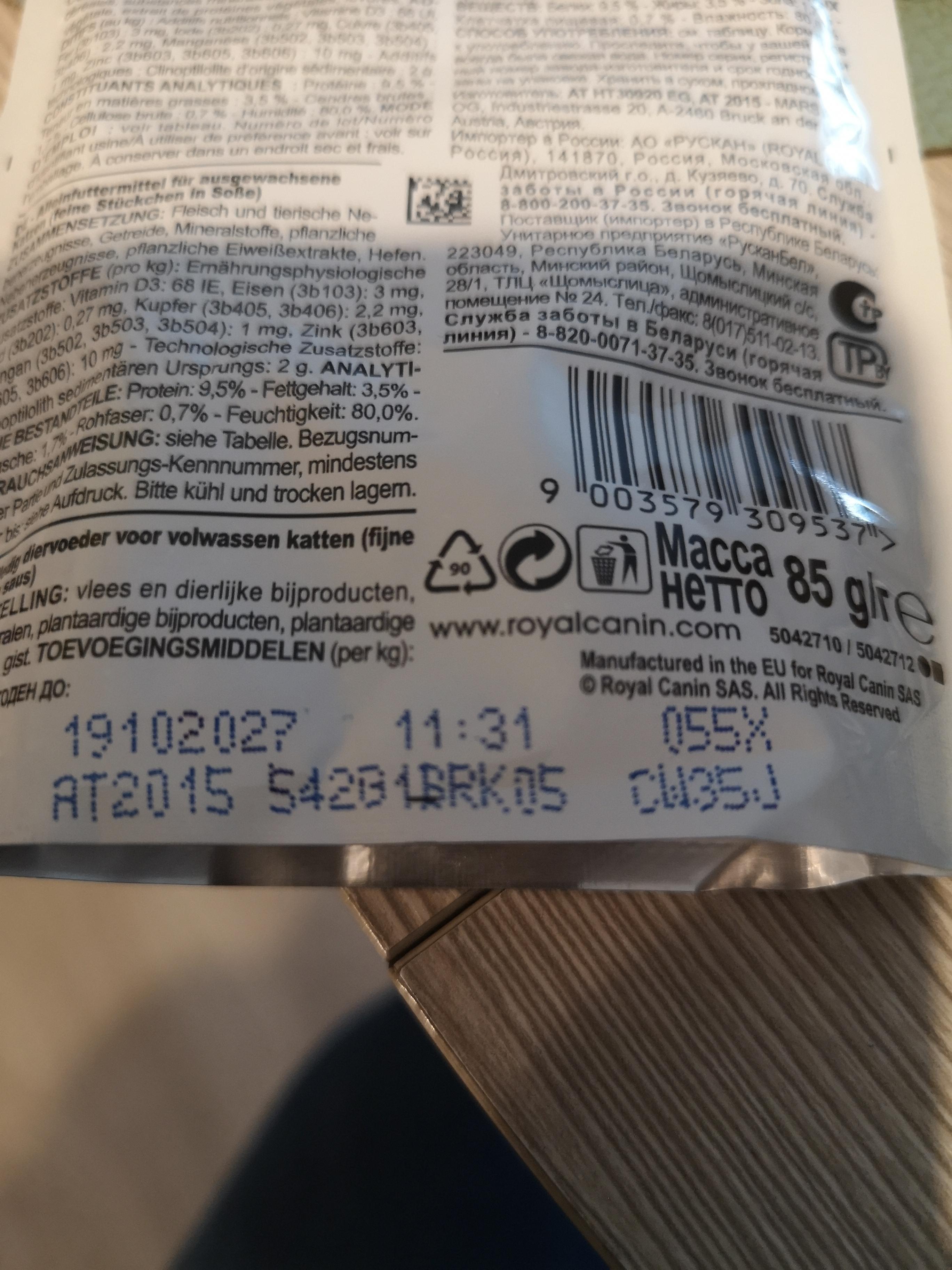 troc de troc Échange nourriture chat gastrointestinale image 2