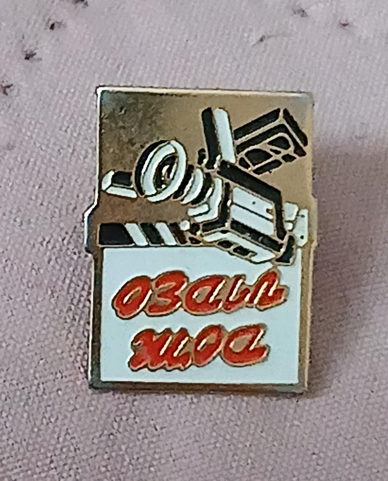 troc de troc un pins image 1
