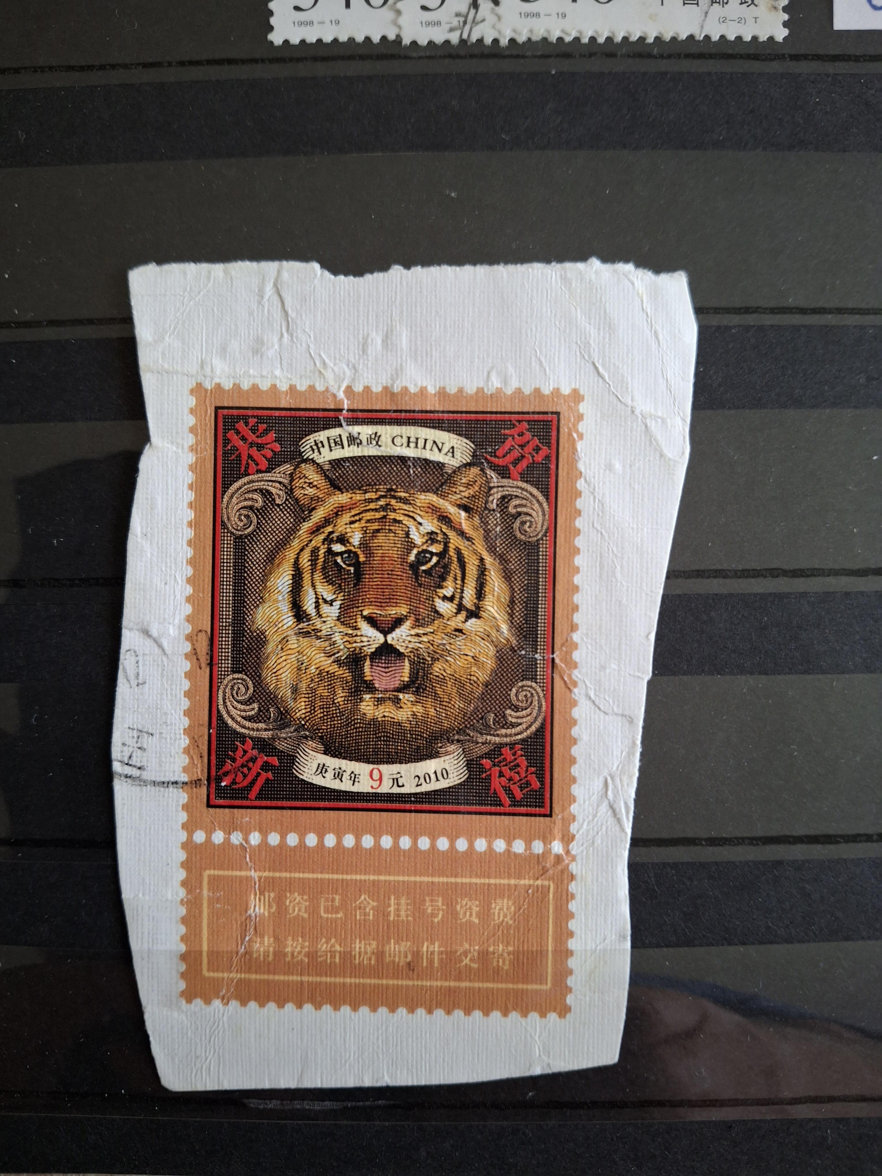 troc de troc echange timbres chinois chine contre flyers uniquement image 1