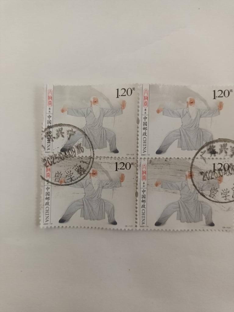 troc de troc attribué timbres du monde - chine image 0