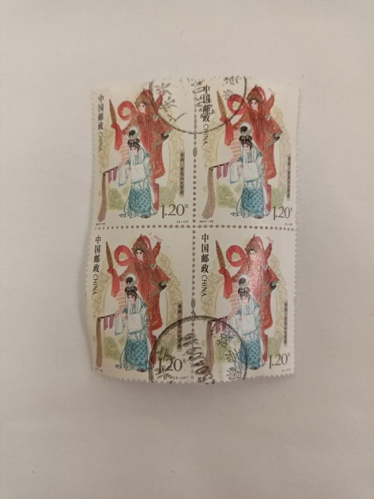 troc de troc attribué timbres du monde - chine image 0