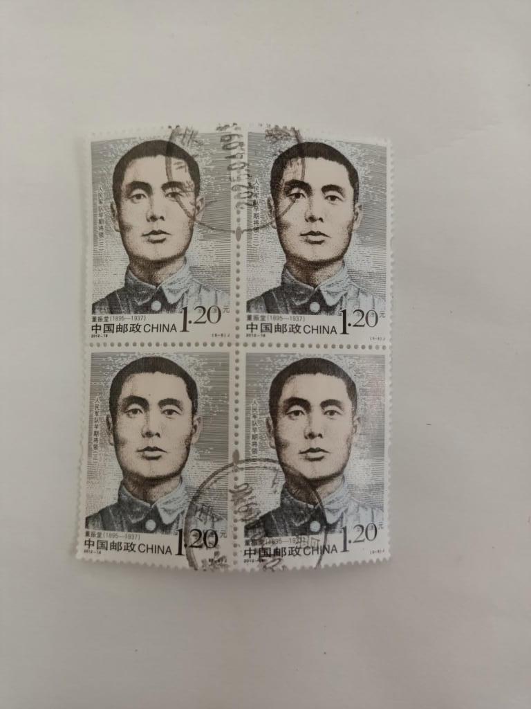 troc de troc timbres du monde - chine image 0